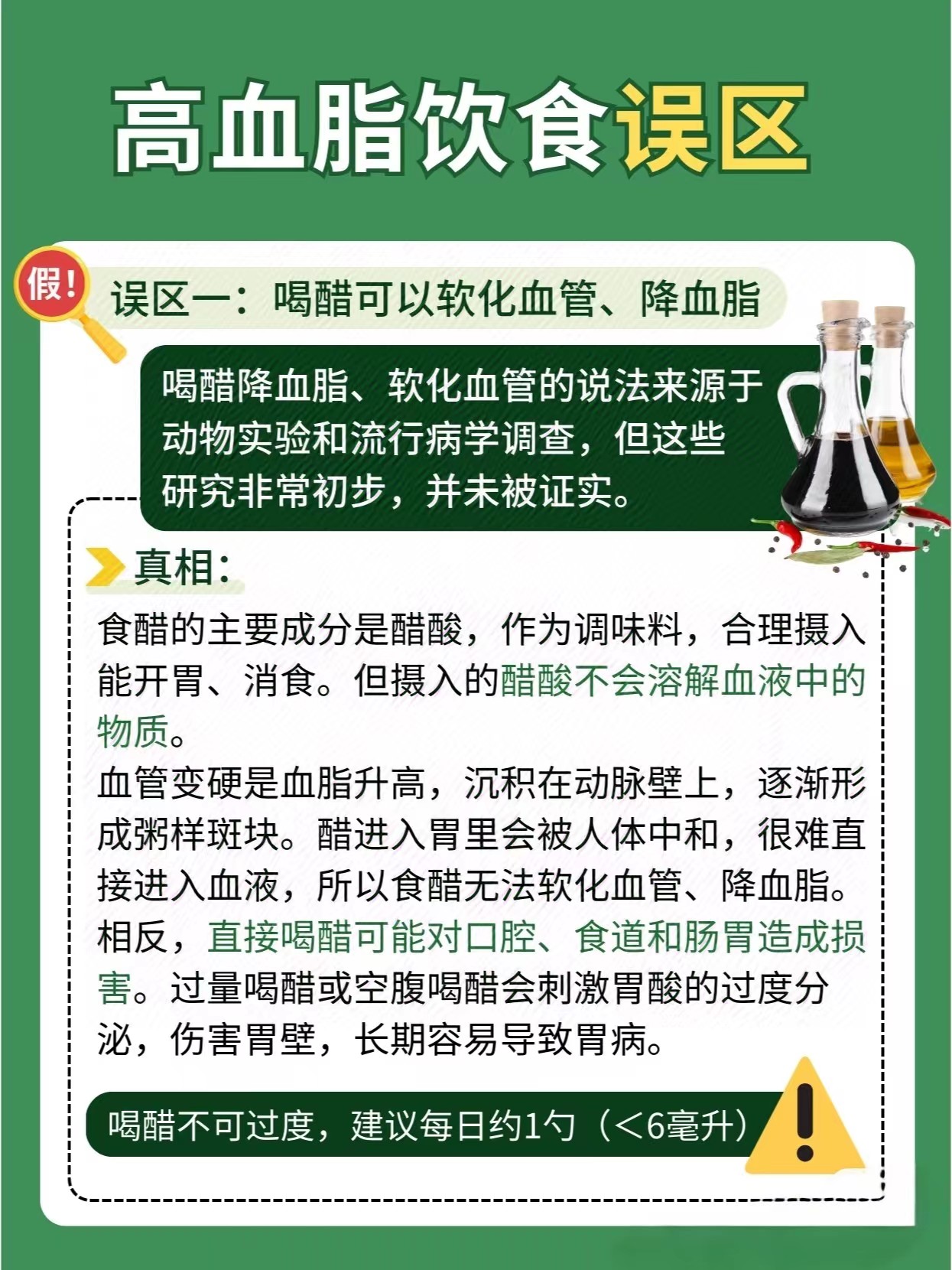 高血脂平时在饮食上注意该怎么吃呢?