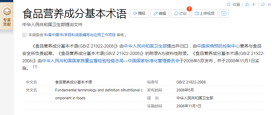 膳食纤维是指什么