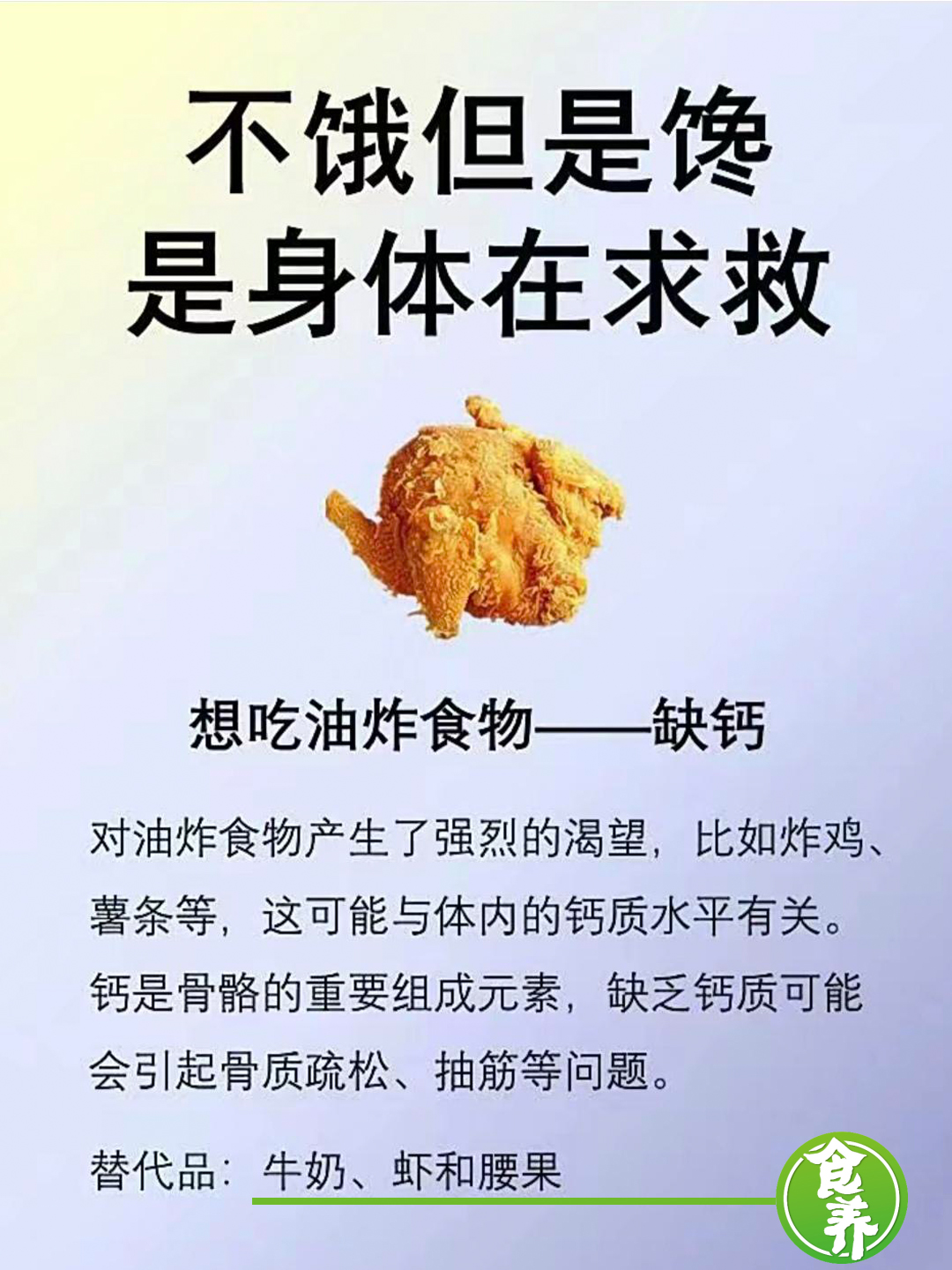 不饿，但嘴巴总是想吃东西，也许是你的大脑饿了！看看缺什么营养了？