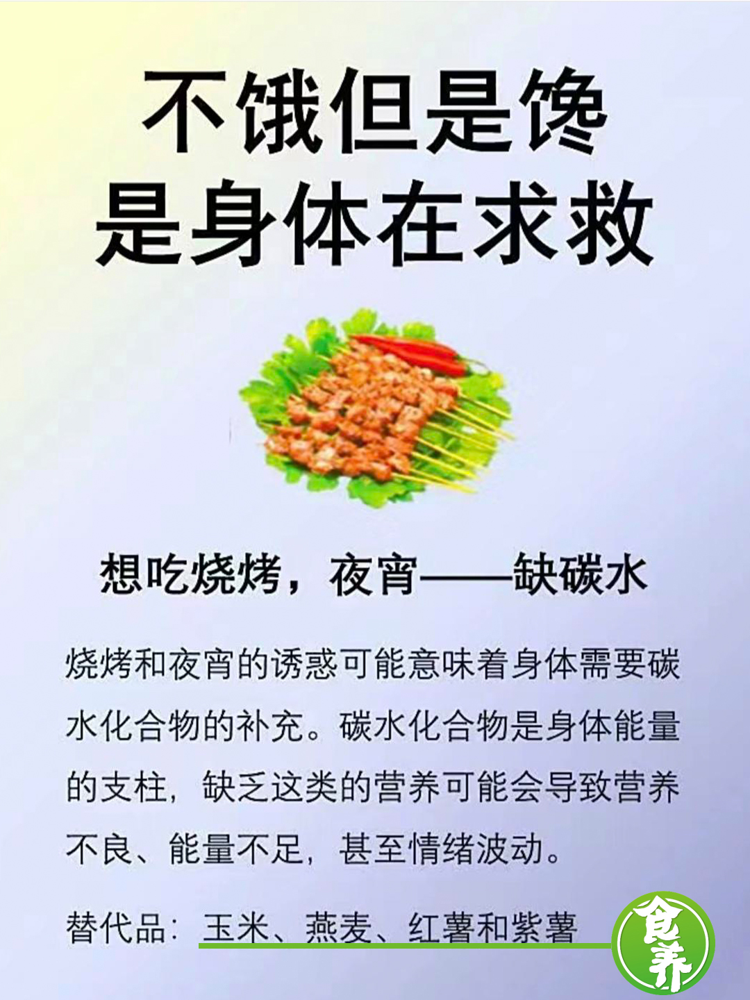 不饿，但嘴巴总是想吃东西，也许是你的大脑饿了！看看缺什么营养了？